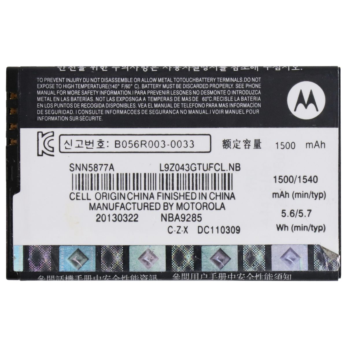 OEM Motorola BF5X 1500 mAh Replacement Battery for Motorola XT862 Cell Phone - Batteries Motorola - Simple Cell Bulk Wholesale Pricing - USA Seller