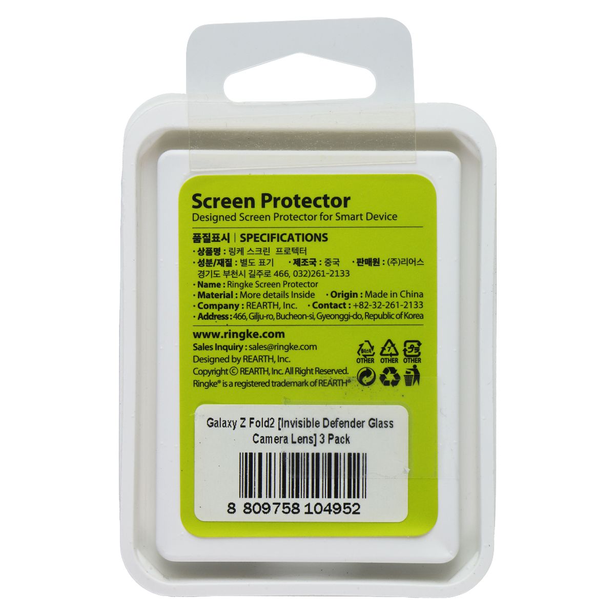 Ringke Rear Camera Protector for Samsung Galaxy Z Fold2 5G (3 Pack) Cell Phone - Screen Protectors Ringke - Simple Cell Bulk Wholesale Pricing - USA Seller