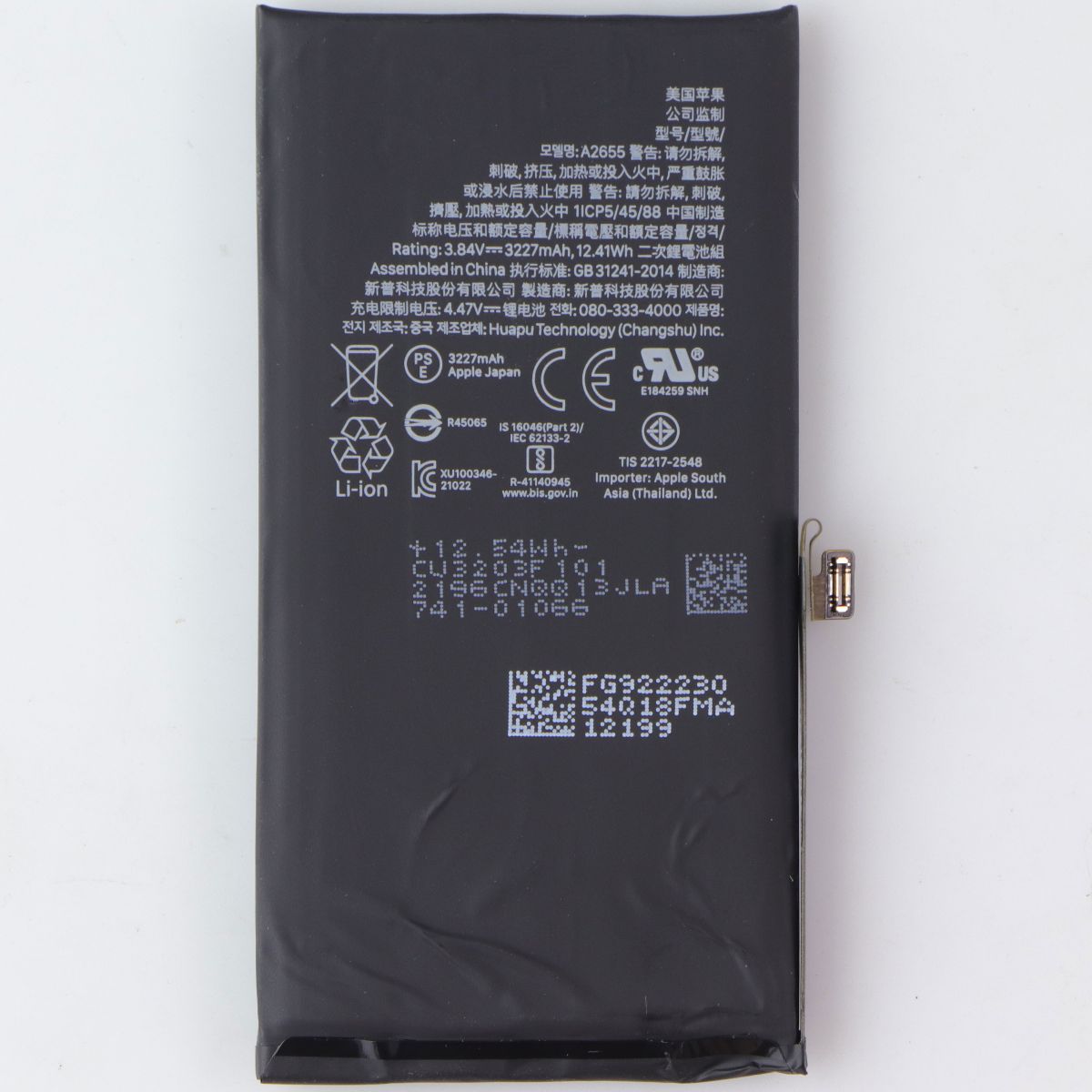 Repair Part OEM Pull (80-89% Health) Battery (A2655) for Apple iPhone 13 Cell Phone - Replacement Parts & Tools Apple - Simple Cell Bulk Wholesale Pricing - USA Seller