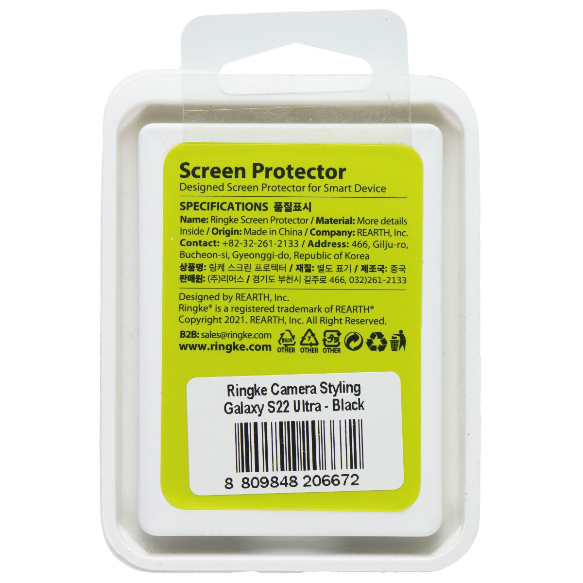 Ringke Camera Styling Lens Protector for Samsung Galaxy S22 Ultra - Black