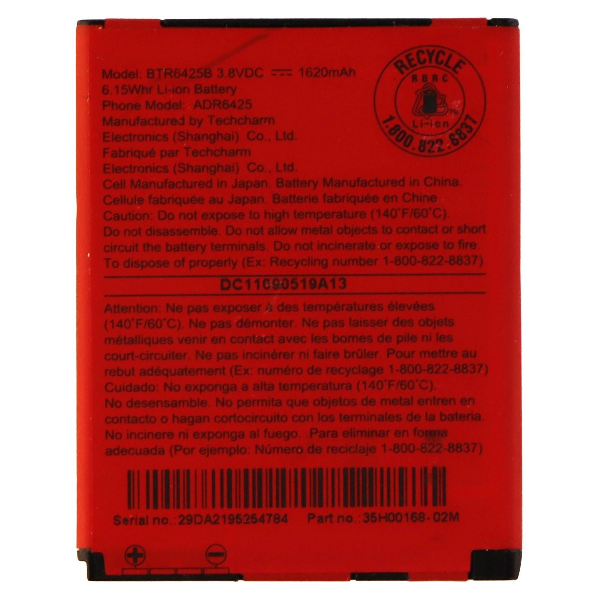 HTC btr6425b 3.7v 1620mAh Lithium Ion Battery for HTC Rezound - Red Cell Phone - Batteries HTC - Simple Cell Bulk Wholesale Pricing - USA Seller