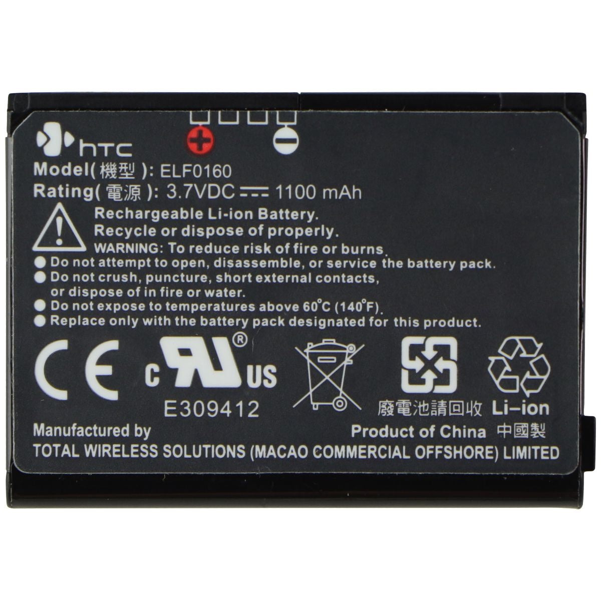 HTC ELF0160 (3.7V/1100mAh) DC Li-Ion Rechargeable Battery Computer Parts - Power Supplies HTC    - Simple Cell Bulk Wholesale Pricing - USA Seller
