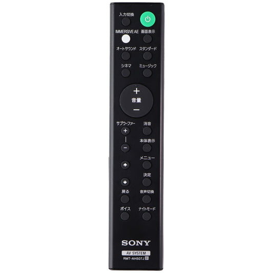OEM Replacement Remote Control for Sony Soundbar HT-G700 (RMT-AH507J) TV, Video & Audio Accessories - Remote Controls Sony    - Simple Cell Bulk Wholesale Pricing - USA Seller