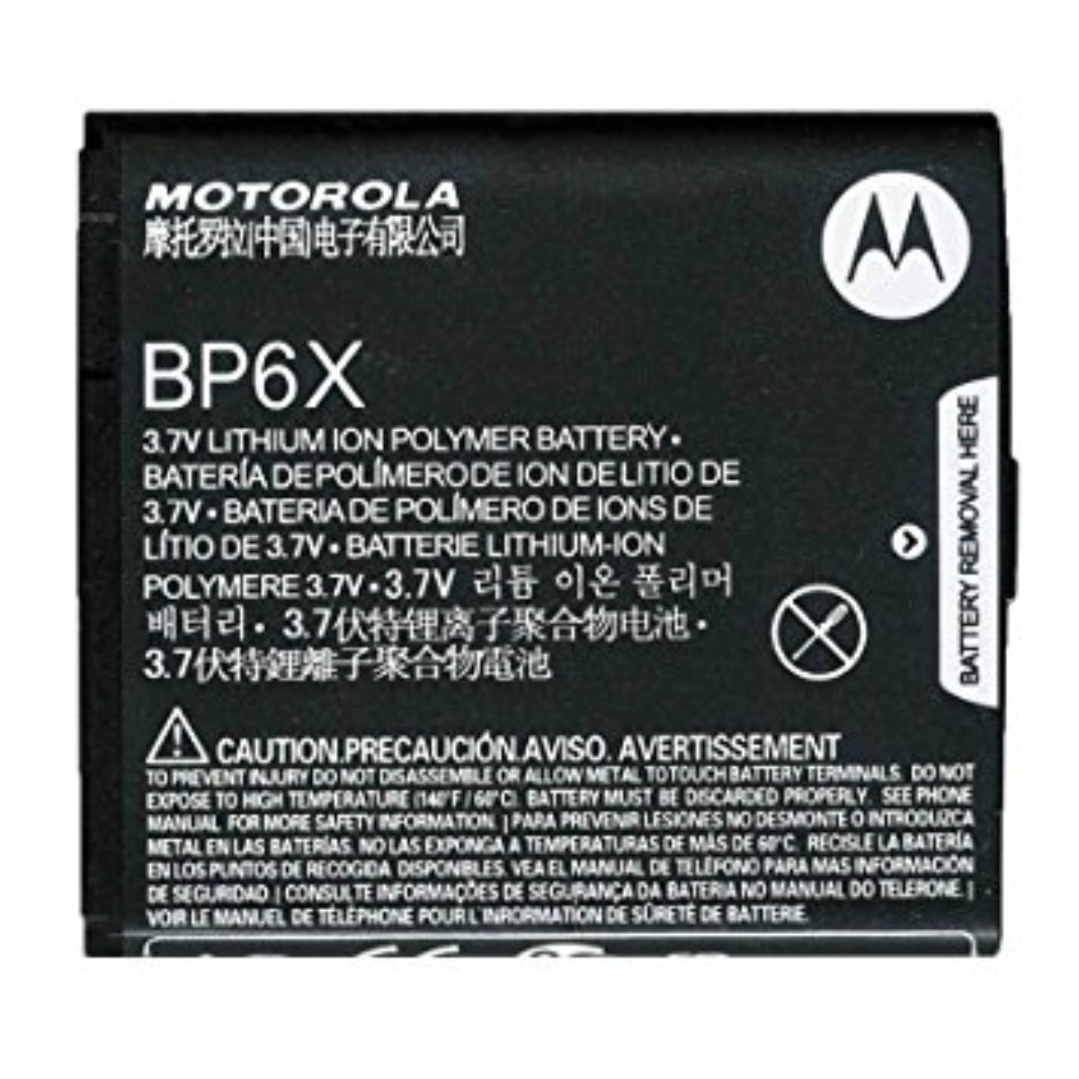 Motorola Rechargeable (1,390mAh) OEM Battery (BP6X) for Droid & Droid 2 Cell Phone - Batteries Motorola    - Simple Cell Bulk Wholesale Pricing - USA Seller