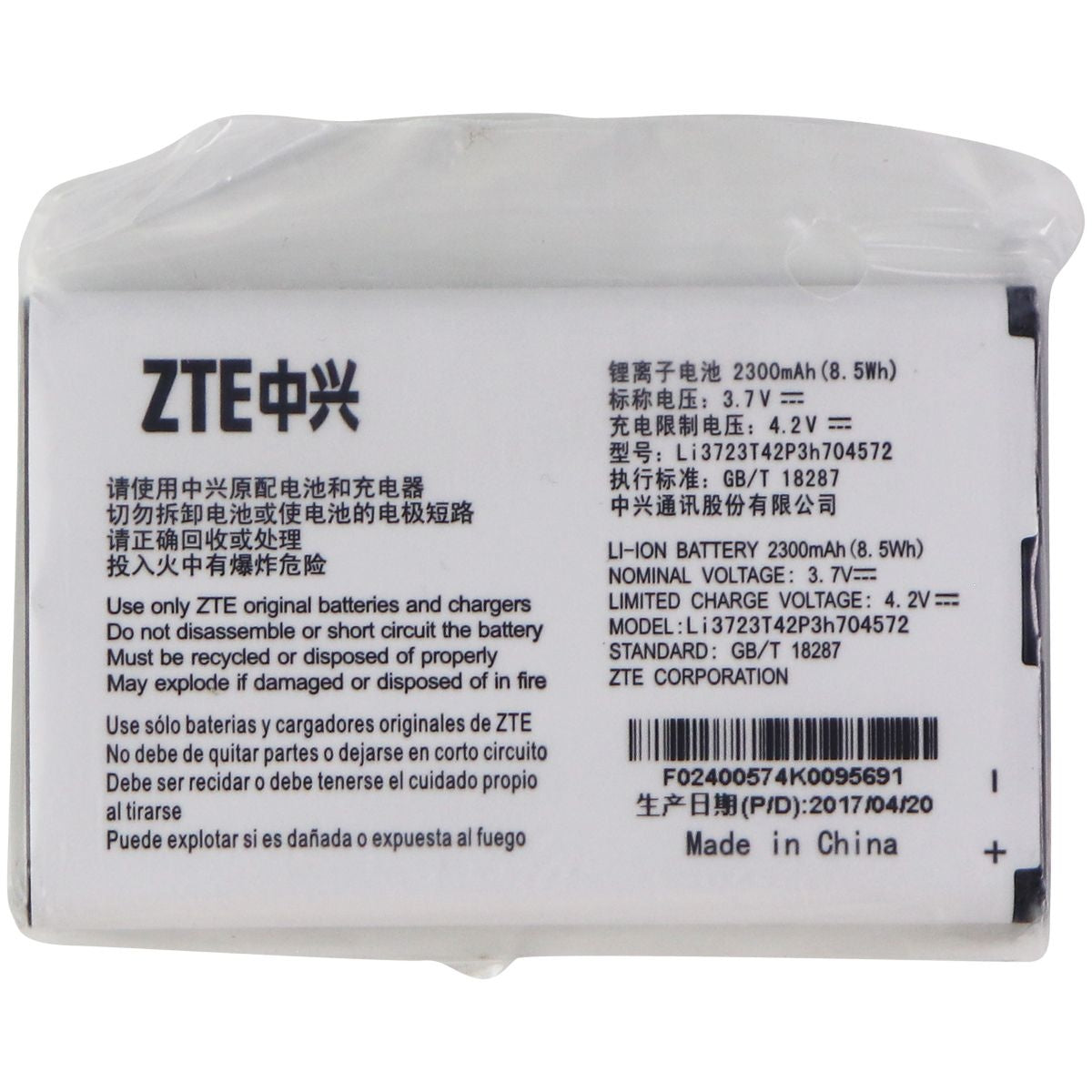 ZTE Rechargeable OEM Battery (Li3723T42P3h704572) 3.7V/4.2V 2300mAh - White Cell Phone - Batteries ZTE    - Simple Cell Bulk Wholesale Pricing - USA Seller