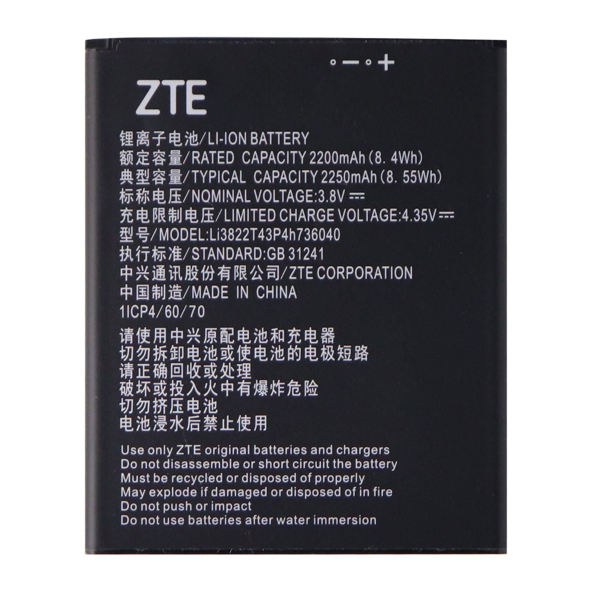 ZTE 2,200mAh (Li3822T43P4H736040) 3.8V Battery for Tempo X / Go N9137 Cell Phone - Batteries ZTE    - Simple Cell Bulk Wholesale Pricing - USA Seller