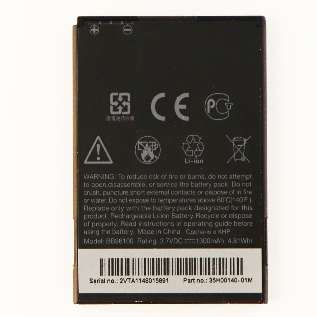 HTC Li-ion Rechargeable 1,300mAh OEM Battery (BB96100) 3.7V for HTC Desire Z Cell Phone - Batteries HTC    - Simple Cell Bulk Wholesale Pricing - USA Seller